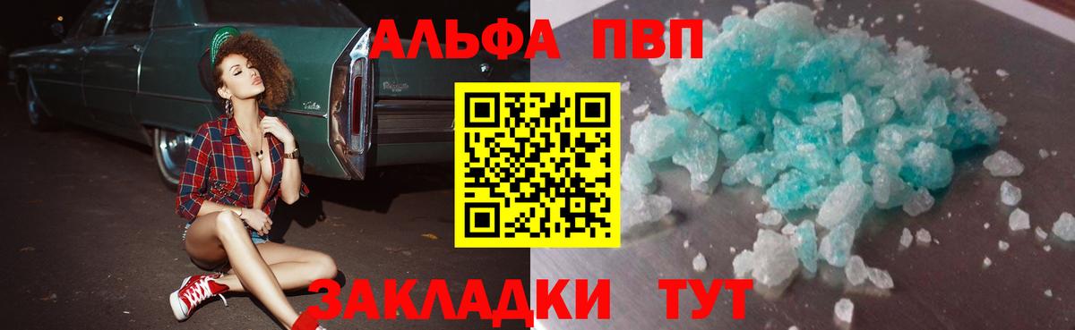 А ПВП крисы CK Жигулёвск