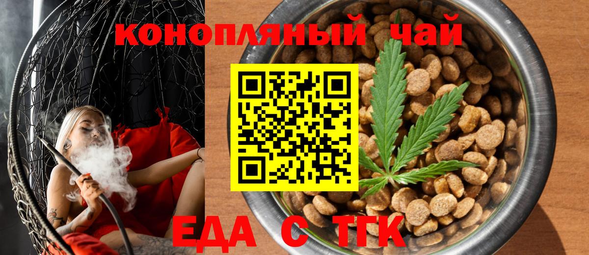 Canna-Cookies марихуана Жигулёвск