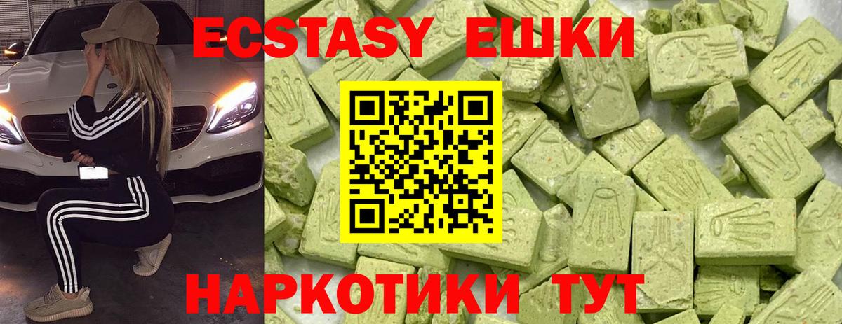 Экстази Punisher  Ecstasy 99%  Вход с VPN  Жигулёвск 