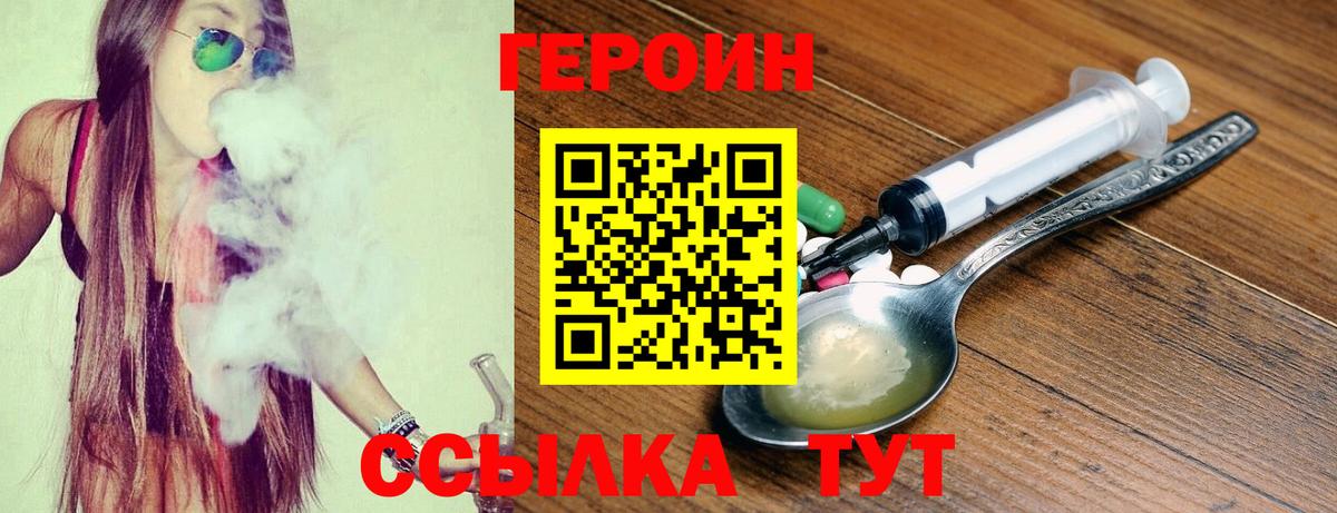 Героин Heroin Жигулёвск
