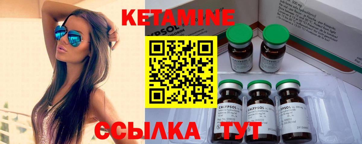 КЕТАМИН ketamine  Кетамин VHQ  Жигулёвск  Вход с VPN 