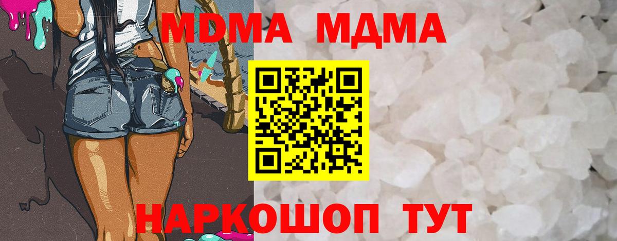 MDMA Molly Жигулёвск