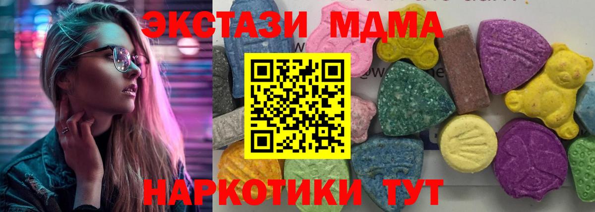 MDMA  Вход с VPN  MDMA crystal  Жигулёвск  МДМА crystal 