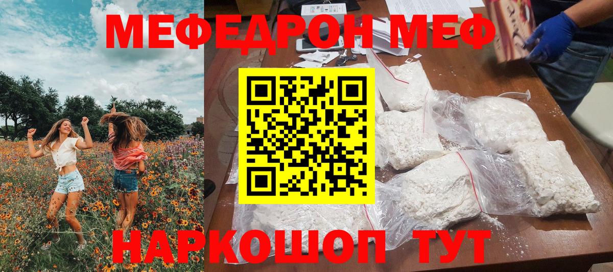 МЕФ 4 MMC  МЕФ 4 MMC  Меф  Мефедрон  Жигулёвск  Вход с VPN 