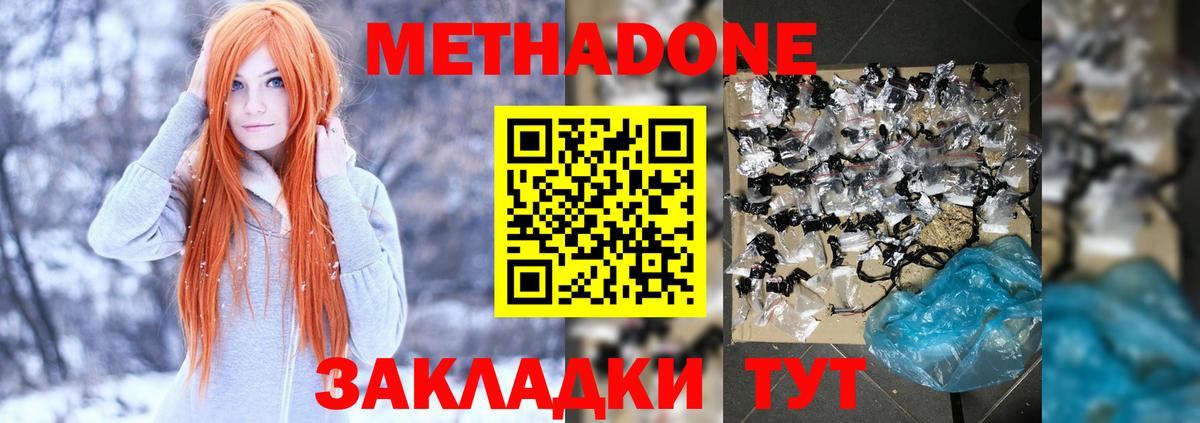 Жигулёвск  МЕТАДОН мёд  Метадон кристалл  ОМГ ОМГ маркетплейс  Вход с VPN 