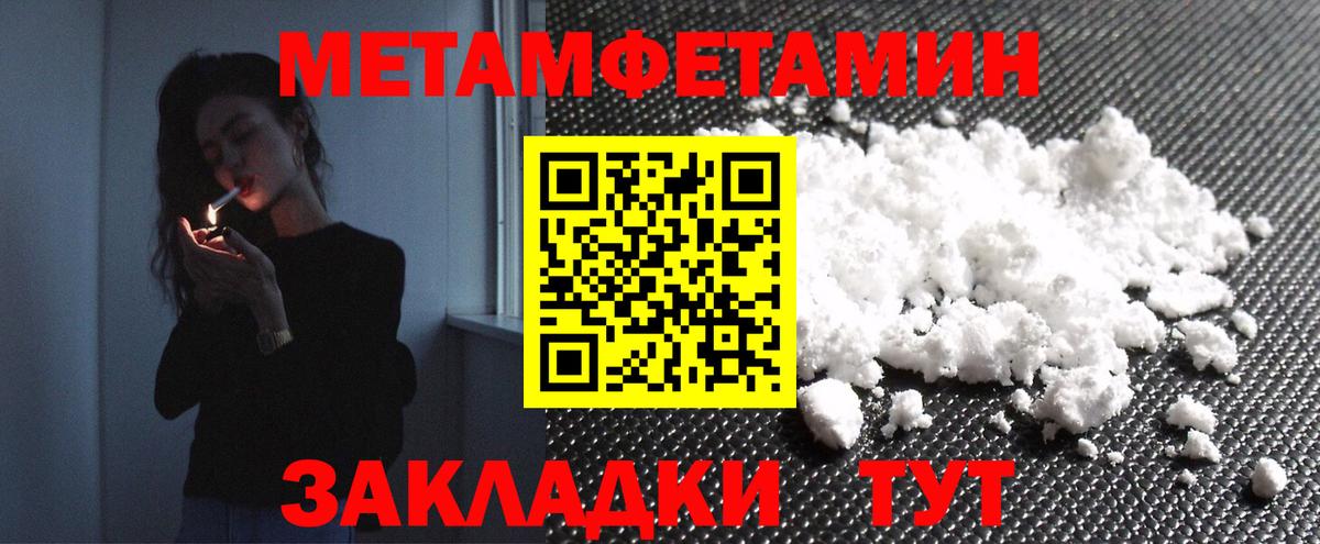 Первитин мет  Первитин мет  Жигулёвск  Вход с VPN 