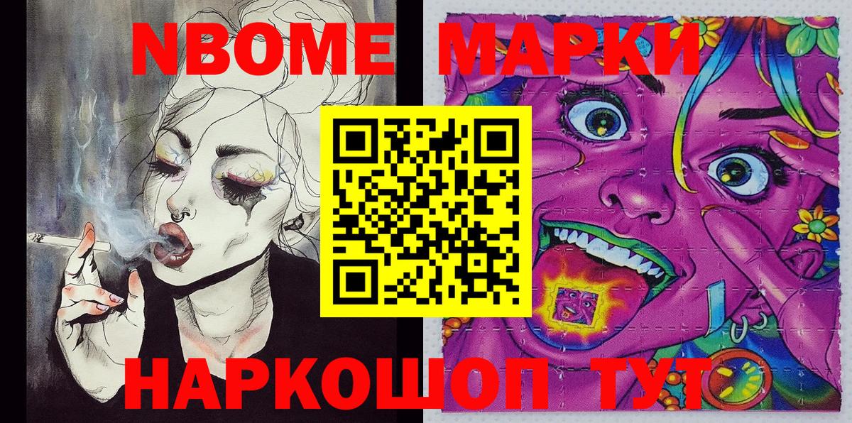 Марки 25I-NBOMe  Вход с VPN  Жигулёвск  Марки 25I-NBOMe 1,8мг  купить  сайты  Марки 25I-NBOMe 1,8мг 