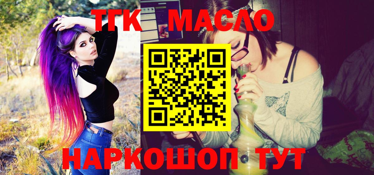 ТГК жижа Жигулёвск